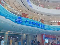 -广州融创水世界