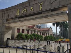 -厦门大学(思明校区)
