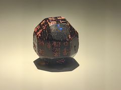 -陕西历史博物馆