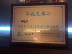 -醉虎传(南锣鼓巷店)