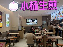 -小杨生煎(浦江欢乐颂店)