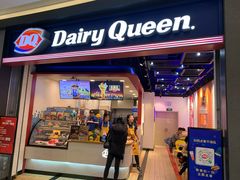 门面-DQ·蛋糕·冰淇淋(万象城店)
