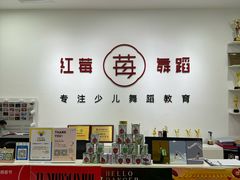 -予荷舞蹈(盛景校区)