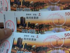 -海河游船-永乐码头(大悲院)