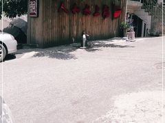 -人和水上飘(第一家店)