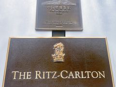 -广州富力丽思卡尔顿酒店