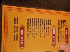 -拉面莊夢語＆中华料理八椿