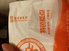 -北京稻香村(冯村店)