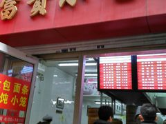 门面-大富贵(江西中路店)