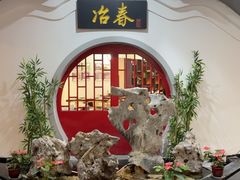 -冶春茶社(星汉大厦店)