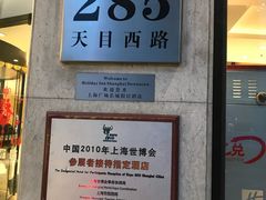 -丽柏酒店(上海广场长城店)