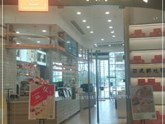门面-司乎·日式鲜吐司(EFC欧美广场店)