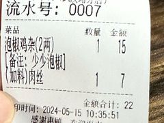 -李米线(武陵路店)