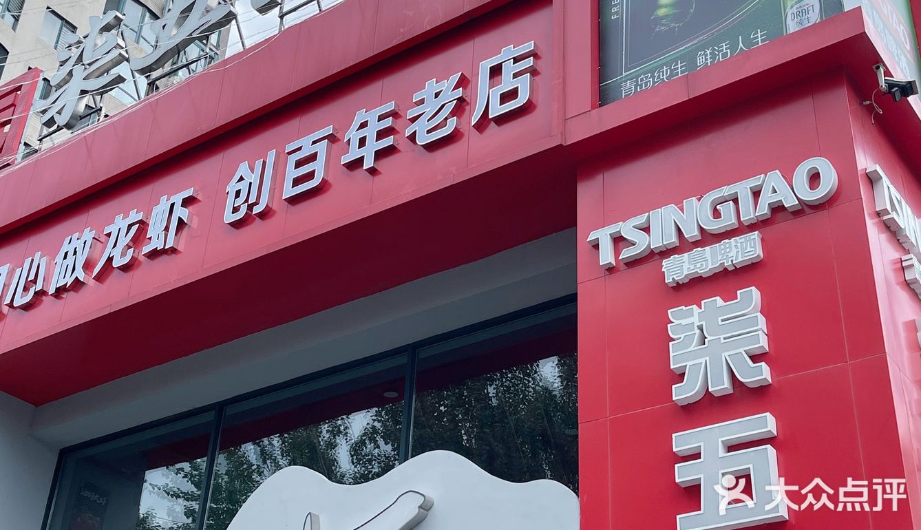 夏天就是要来点小龙虾