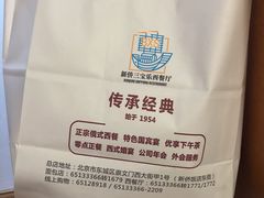-新侨三宝乐面包店(崇文门店)