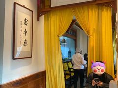 -富华斋饽饽铺·宫廷糕点·伴手礼(护国新天地店)