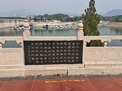 -北京金海湖景区