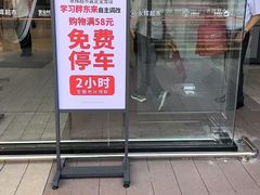 -永辉超市(嘉定宝龙广场店)