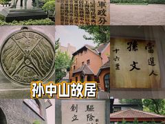 -思南公馆