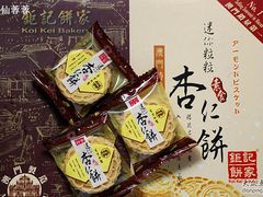 迷你杏仁饼-钜记手信(兴华楼店)