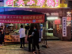 -文和友老长沙龙虾馆(化龙池店)