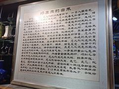 -313羊庄铁锅烀羊肉(瀚新店)