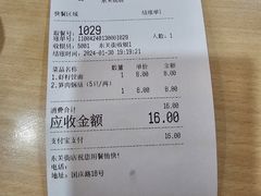账单-蒋家桥饺面店(东关街店)