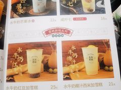 -民信老铺(双皮奶博物馆店)