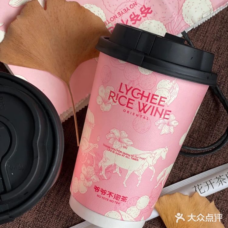 秋日新品｜周末喝茶去.荔枝冰酿粉糯糯🔆