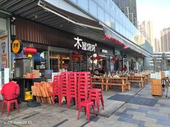 门面-木屋烧烤(坂田天安云谷店)