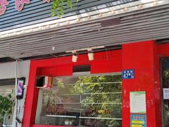 -吾家香港烧腊专门店