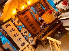 -烂摊摊火锅集市(河北总店)