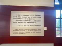 -周恩来同志少年读书旧址