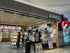 -茶颜悦色(常发广场店)