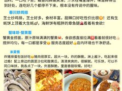 -巧克力渔家.小船海鲜胶东菜(万平口店)