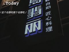-半岛翡丽海鲜自助餐厅(观风亭店)