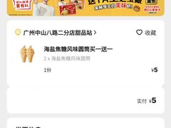 -麦当劳(中山八路店)