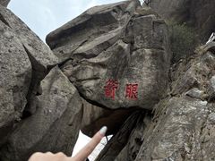 -丹东凤凰山景区
