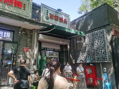 -天泽祥·鼓楼馒头(鼓楼店)