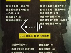 菜单-质烤烤物·活烤海鲜(质烤总店)