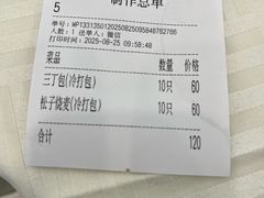 -怡园饭店-餐厅(四望亭店)