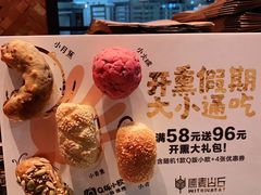 -原麦山丘(望京小街店)