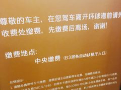 -环球港-停车场