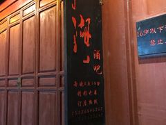 -江湖国风民谣酒馆(五一街店)