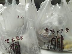 -老杨家熟食店