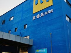 -麦德龙(十里河店)