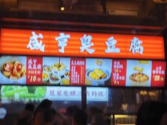 -香园茶社·金陵小灶(老门东店)