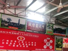 大堂-荔枝红五号农庄