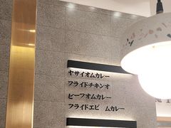 -池奈·咖喱蛋包饭(熙地港店)