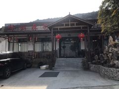 -呼吸森林·生态农庄农家乐私房菜